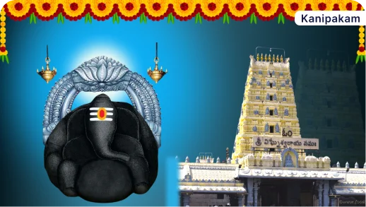Kanipakam